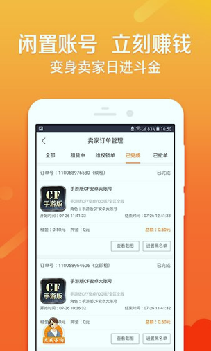u号租极速版_截图3