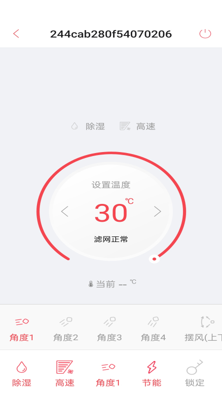 fgcair智控_截图5