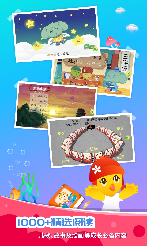 口袋童年_截图1