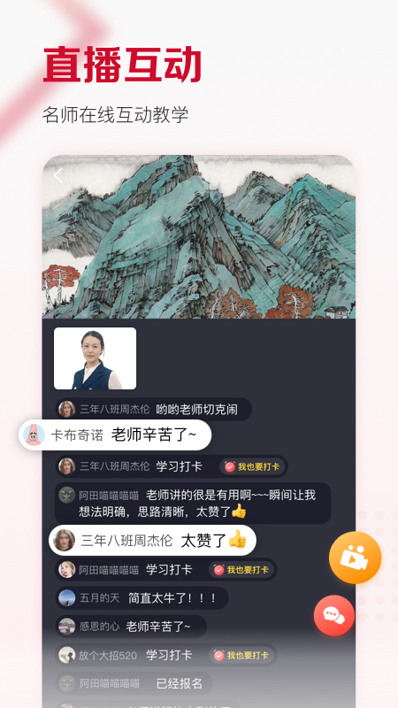 及象教育_截图4