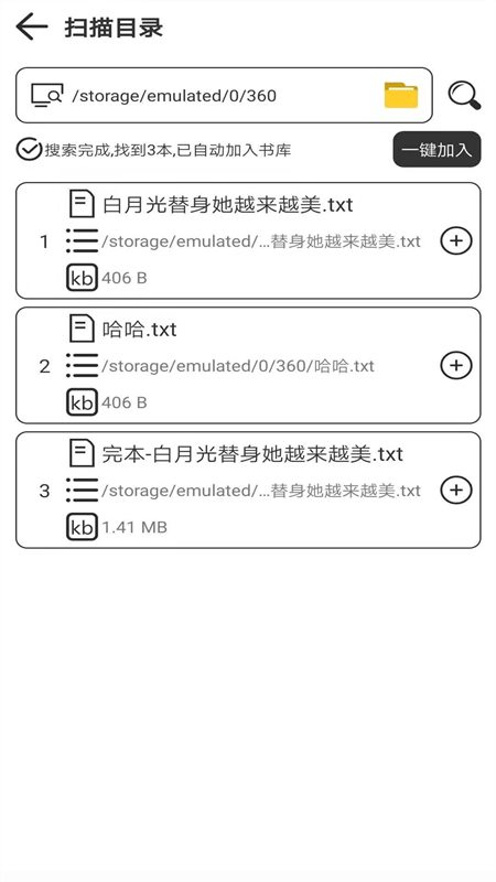 浪云阅读器_截图4