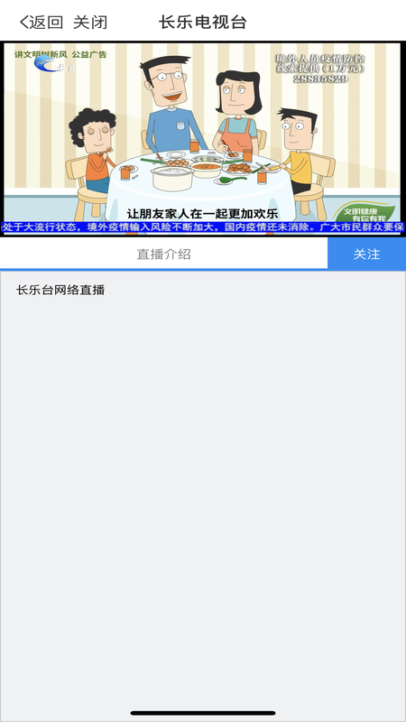 掌上长乐_截图3