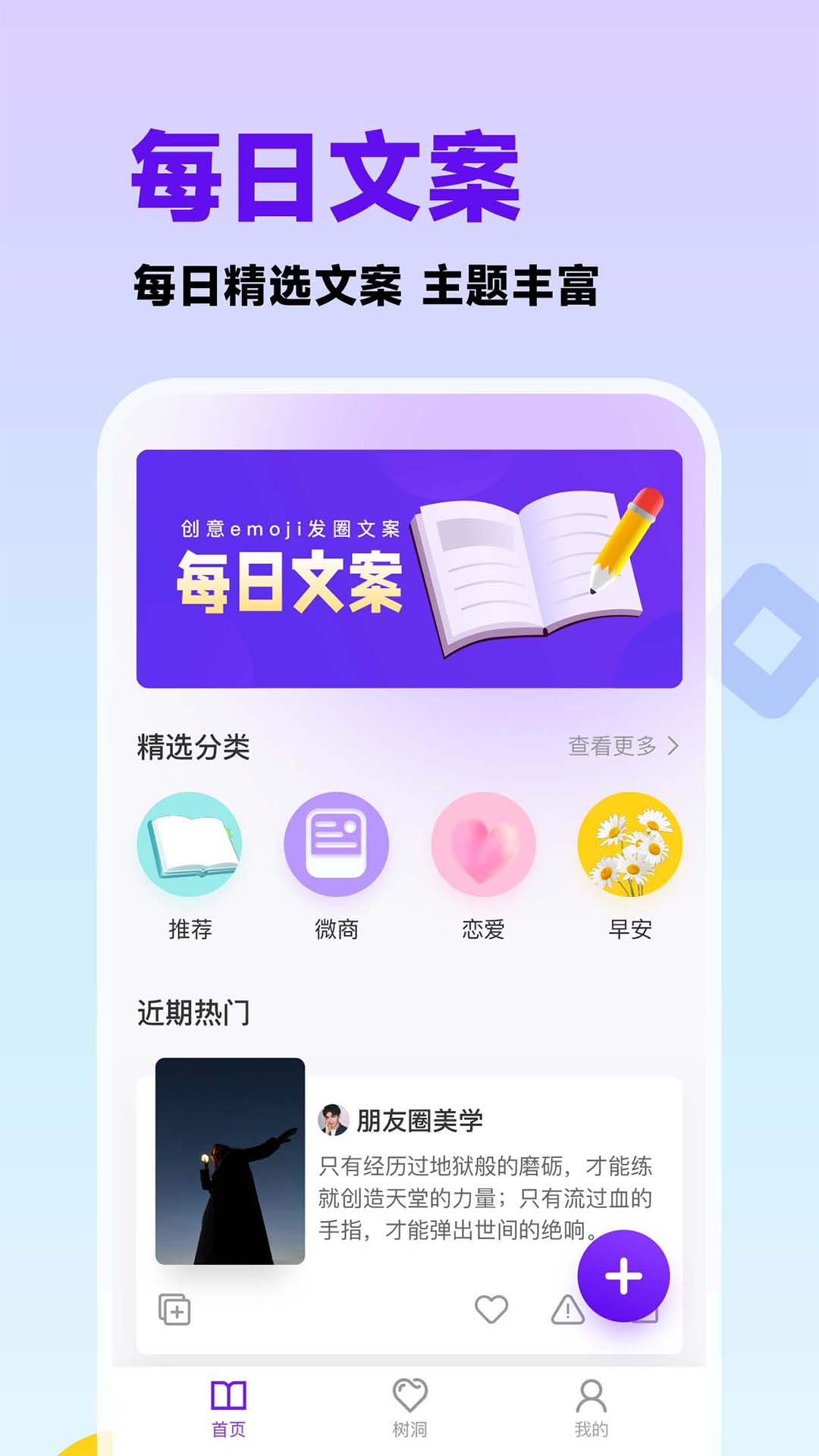 一句心情签名_截图1