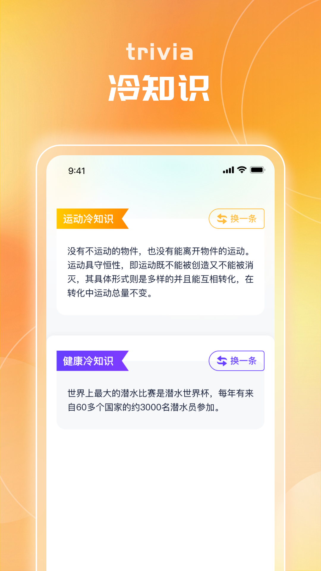 跃动脚步_截图3