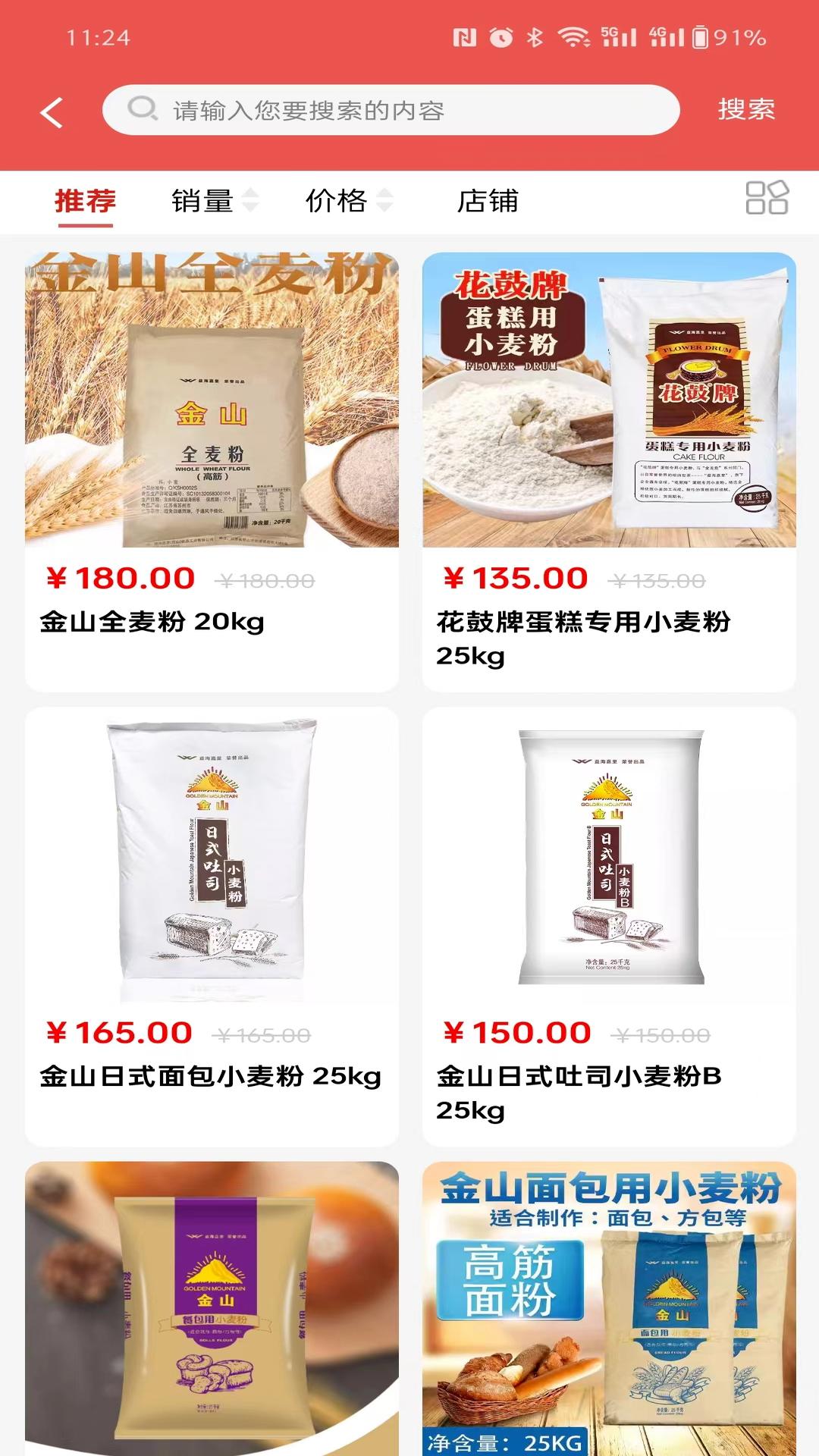 荟聚商_截图2