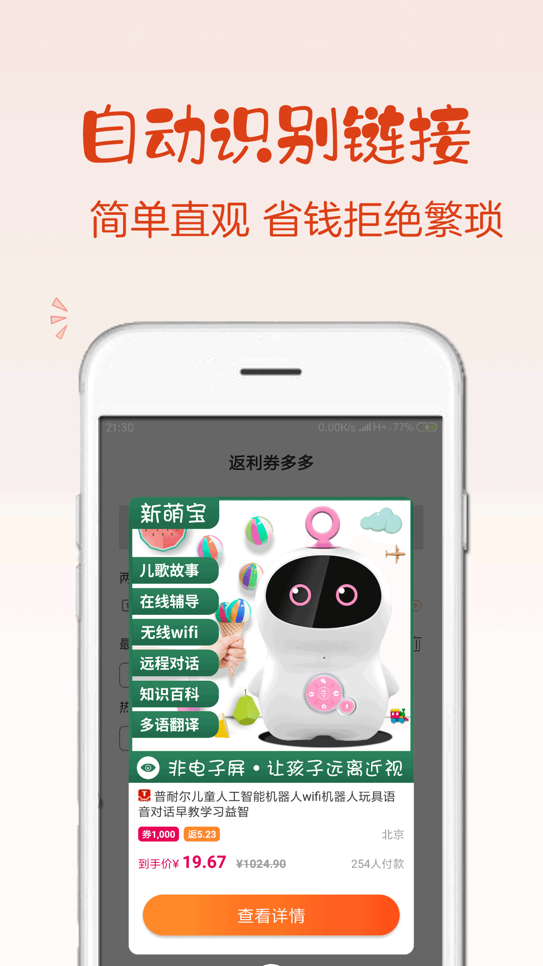 返利券_截图4