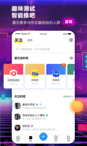 百度贴吧_截图3