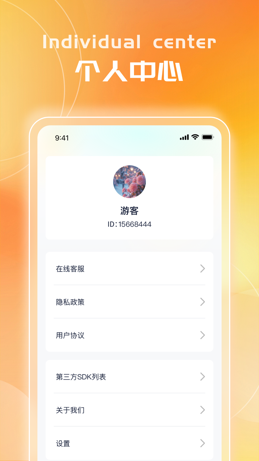跃动脚步_截图4
