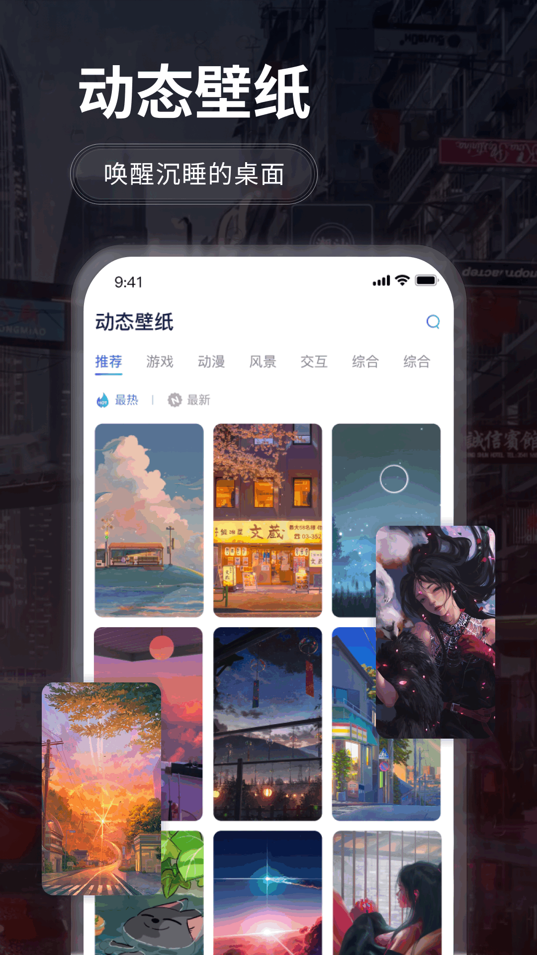 哇叽壁纸_截图1