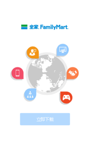 全家e学堂_截图1