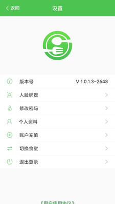 ai餐厅_截图1