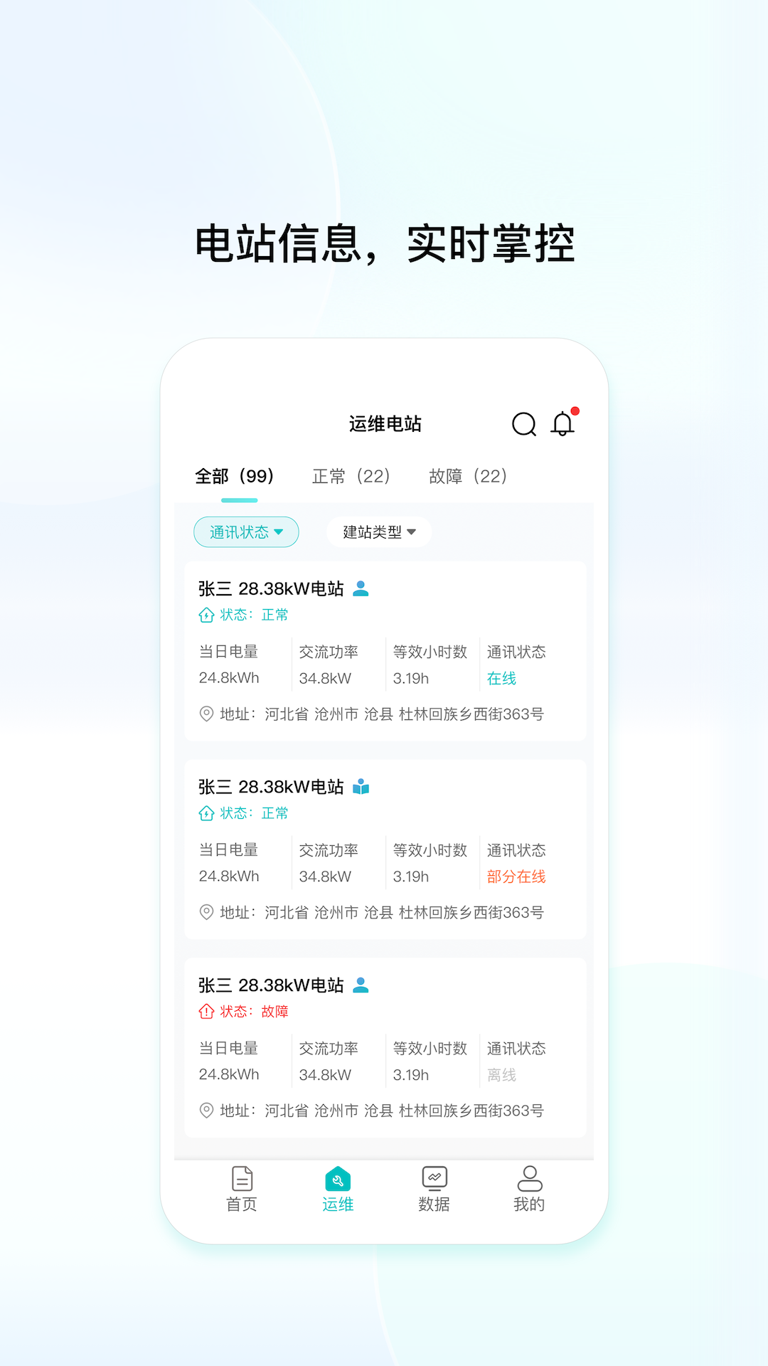 创维民乐_截图3