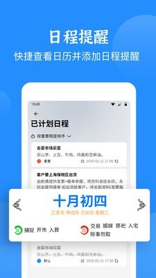 智慧天气_截图4