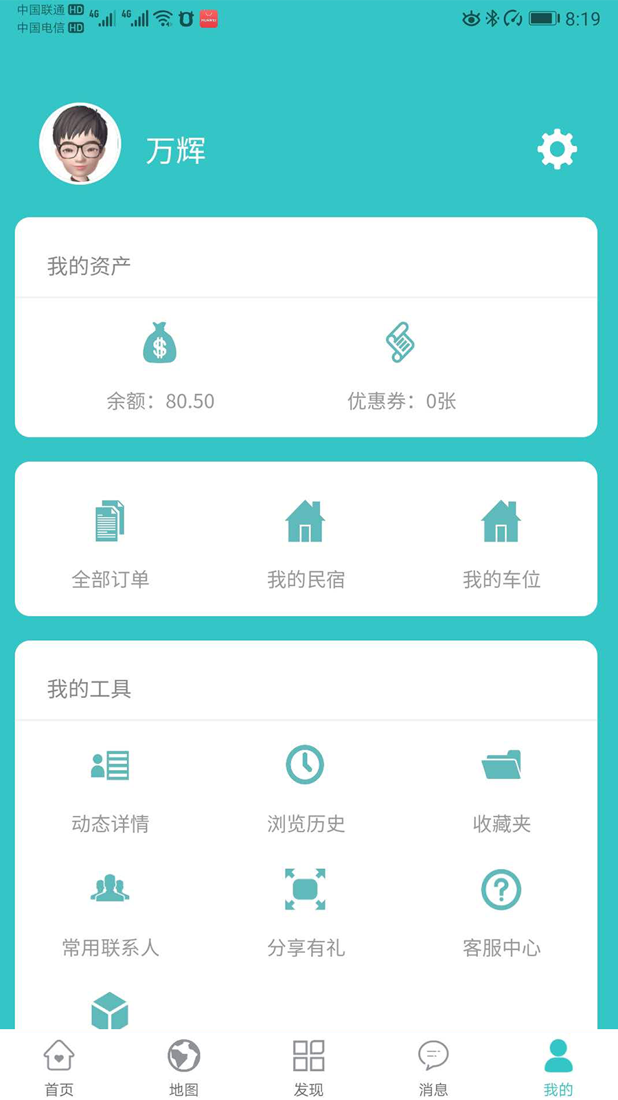 截图2