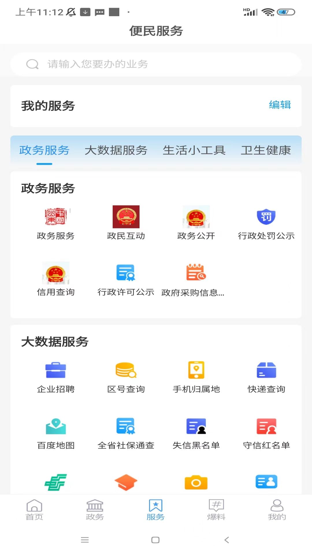 莘县融媒_截图2