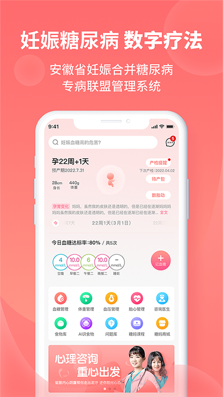 糖妈妈_截图1