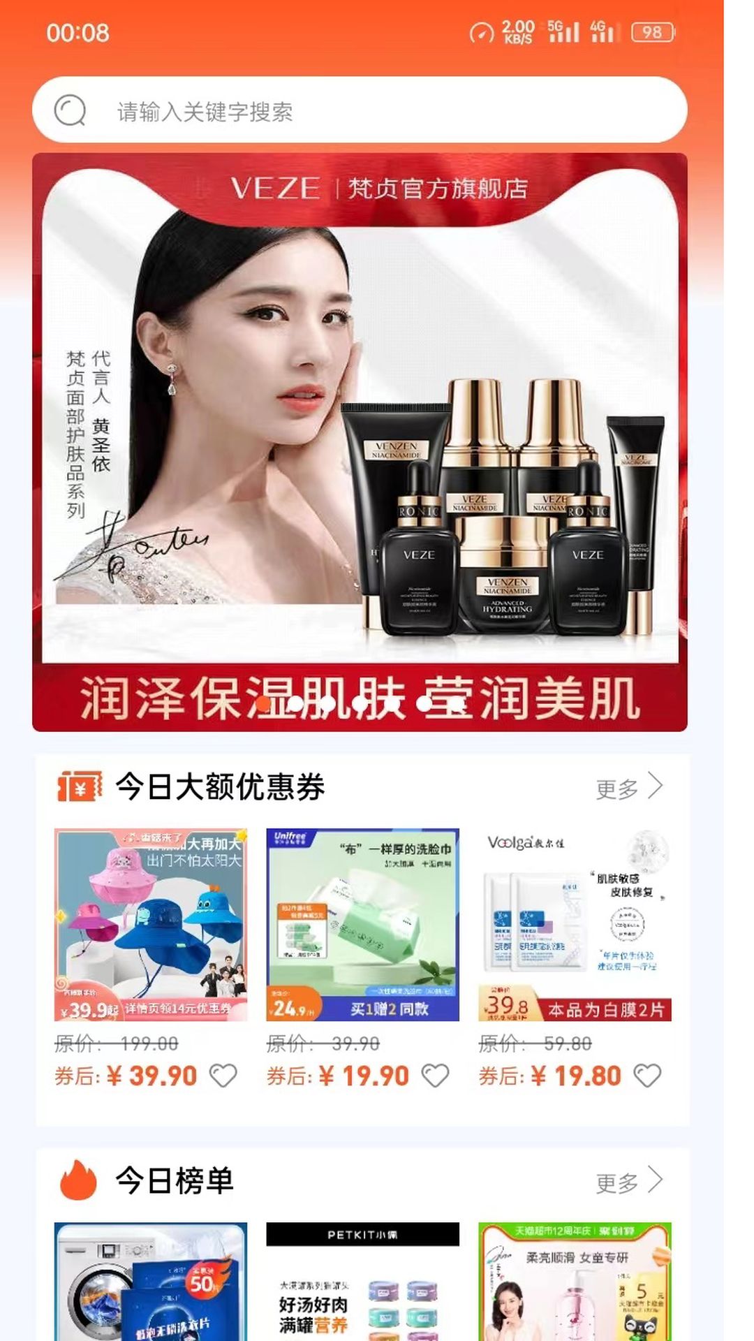 巨能省_截图2