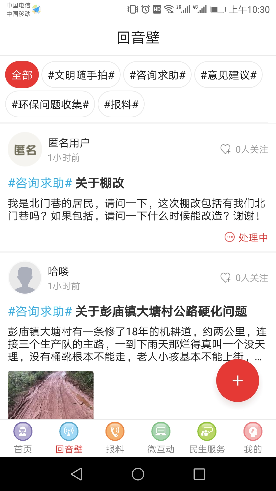 富顺眼_截图2