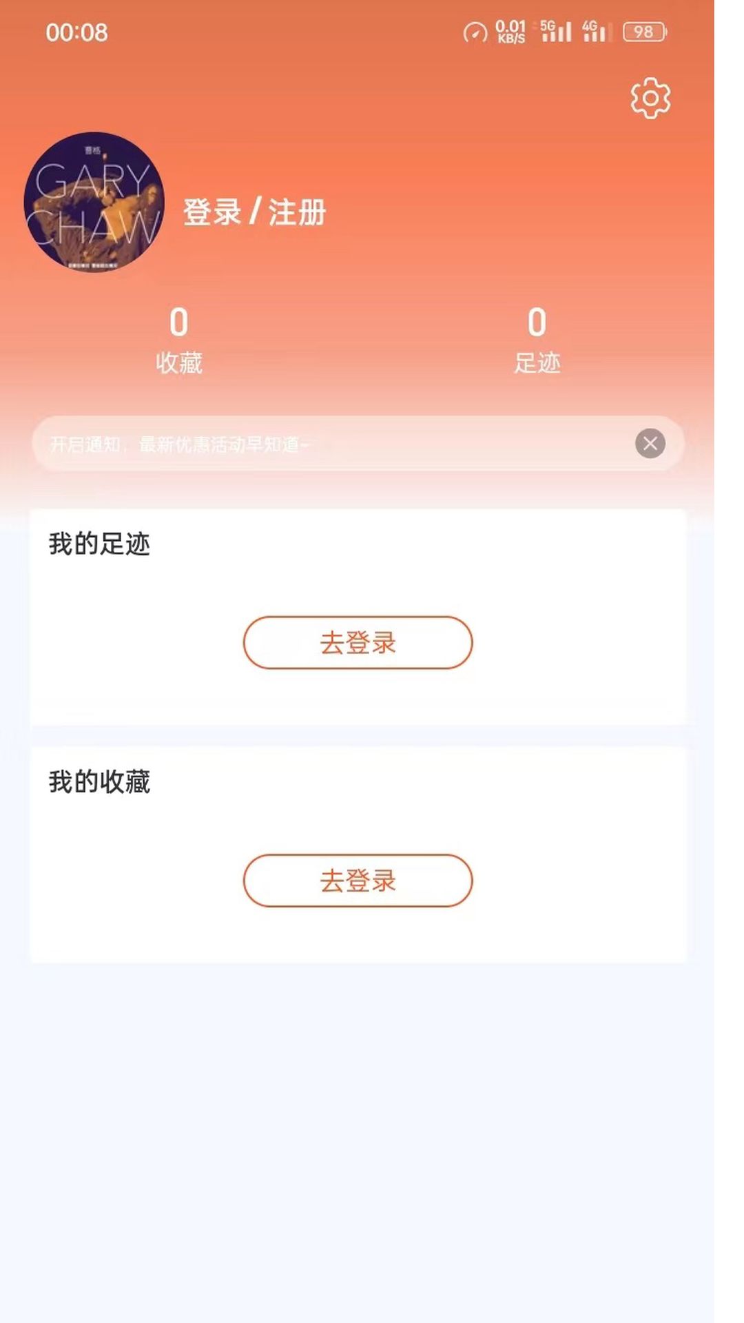 巨能省_截图4