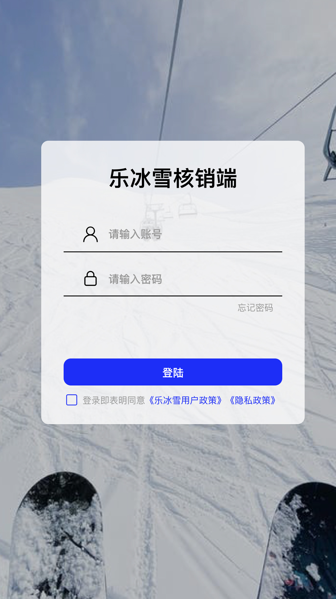 乐冰雪教练_截图1