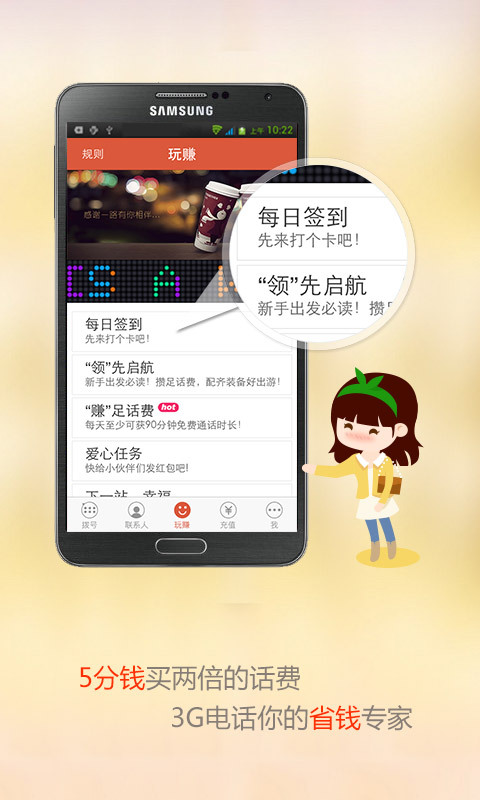 3g省钱电话_截图2