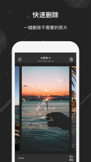 相册助手_截图3
