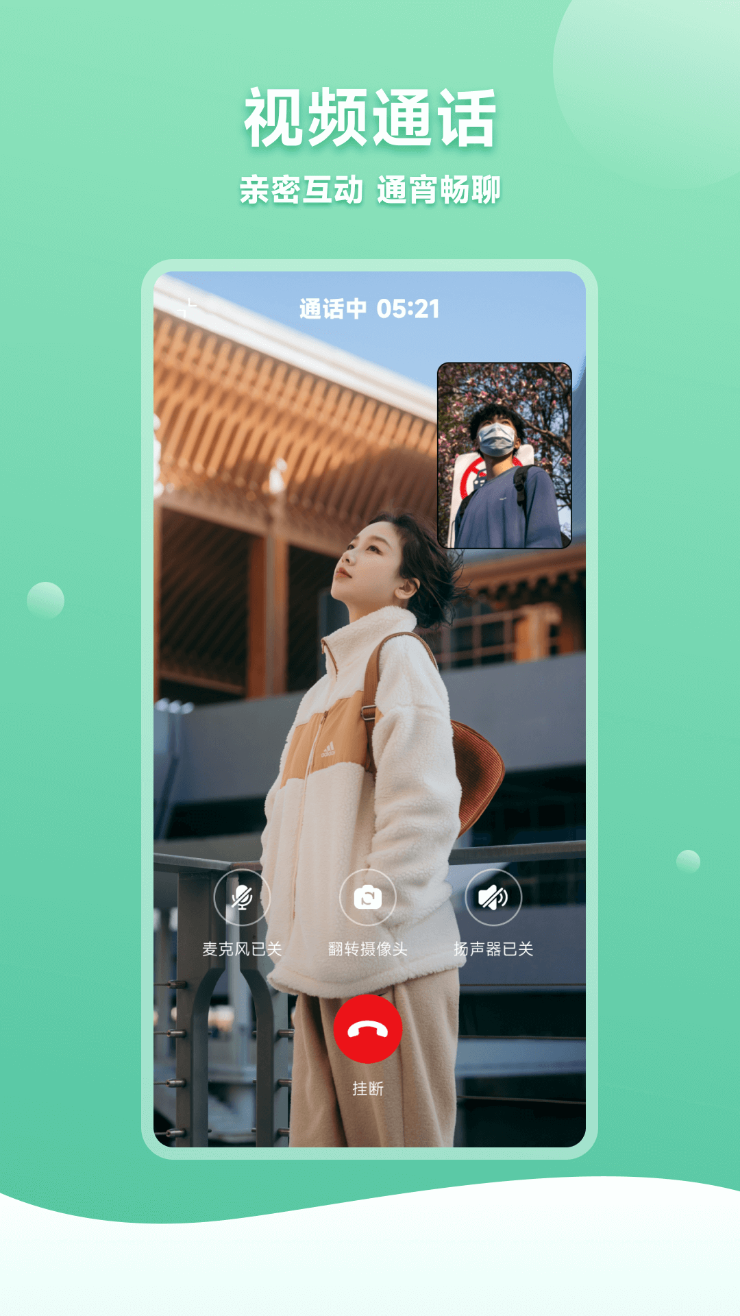 初欢_截图3