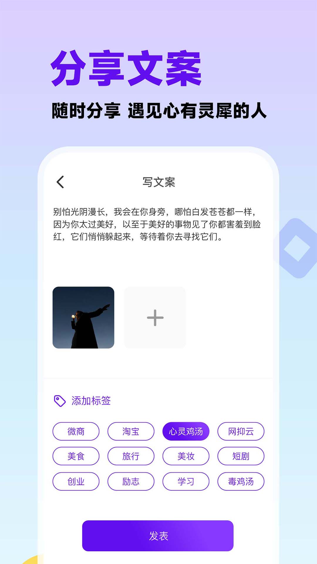 一句心情签名_截图4