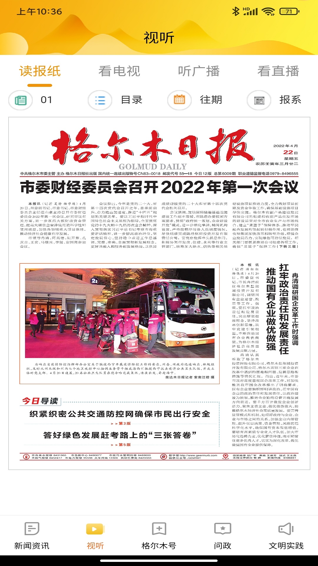 望昆仑_截图2
