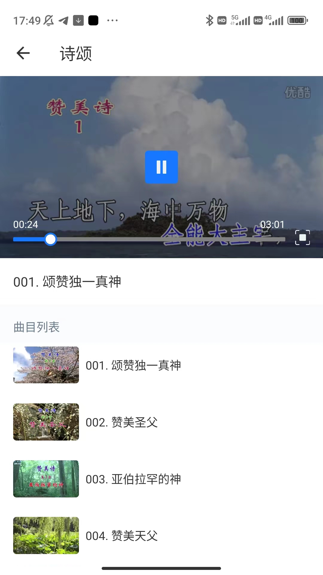 金灯台_截图2