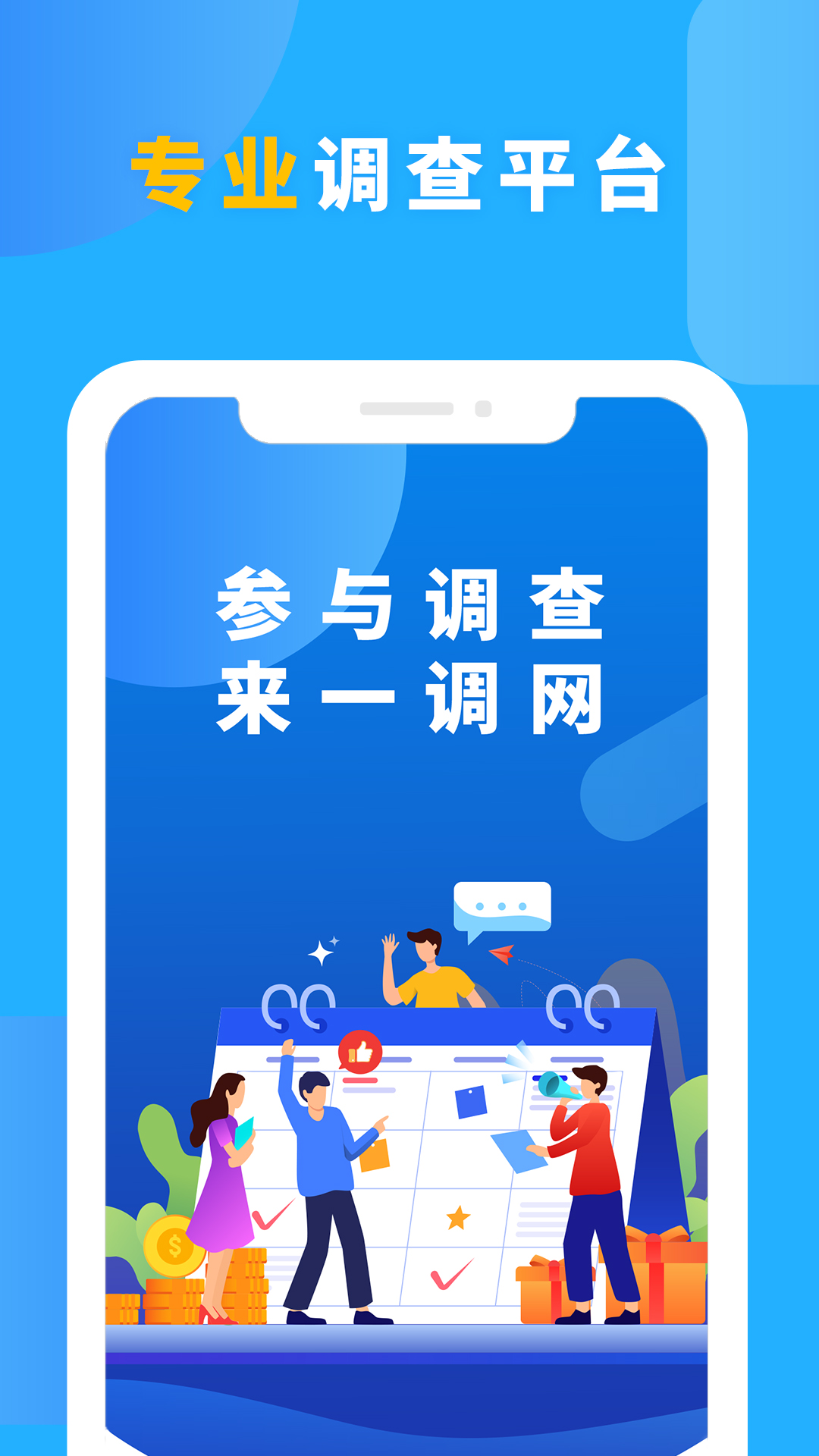 一调网_截图1