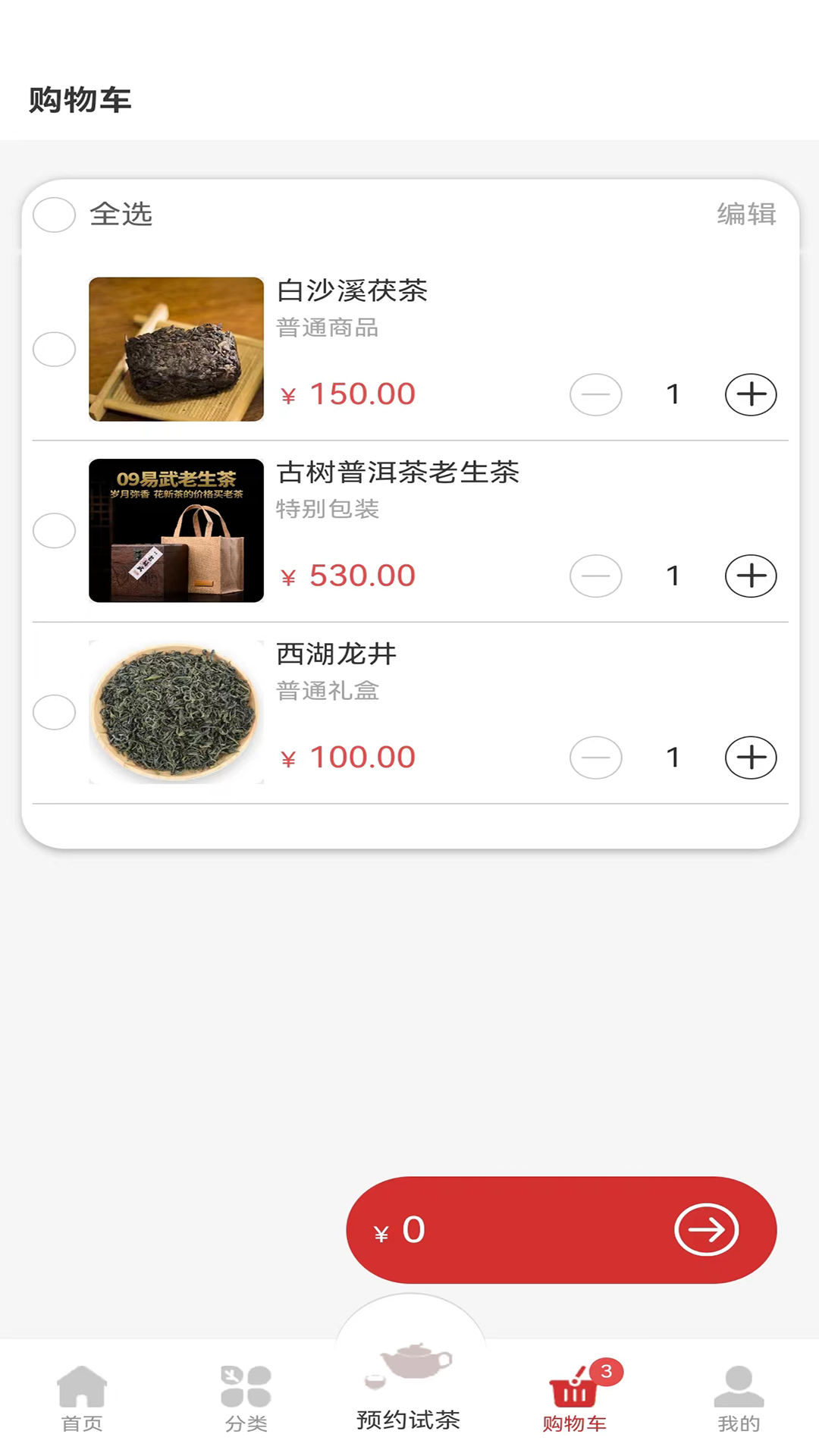 试茶么_截图4