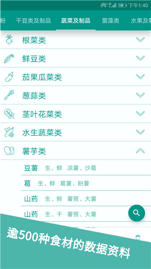 食物书_截图3