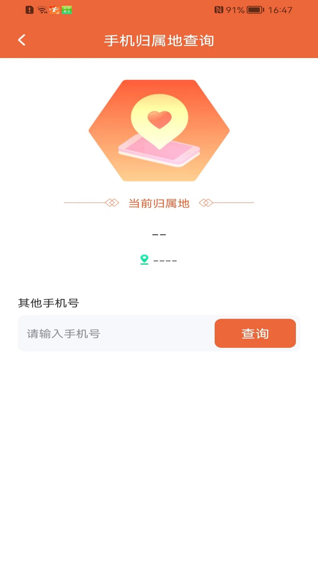 健康走路达人_截图2