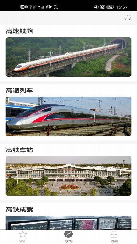 巨龙飞腾_截图4