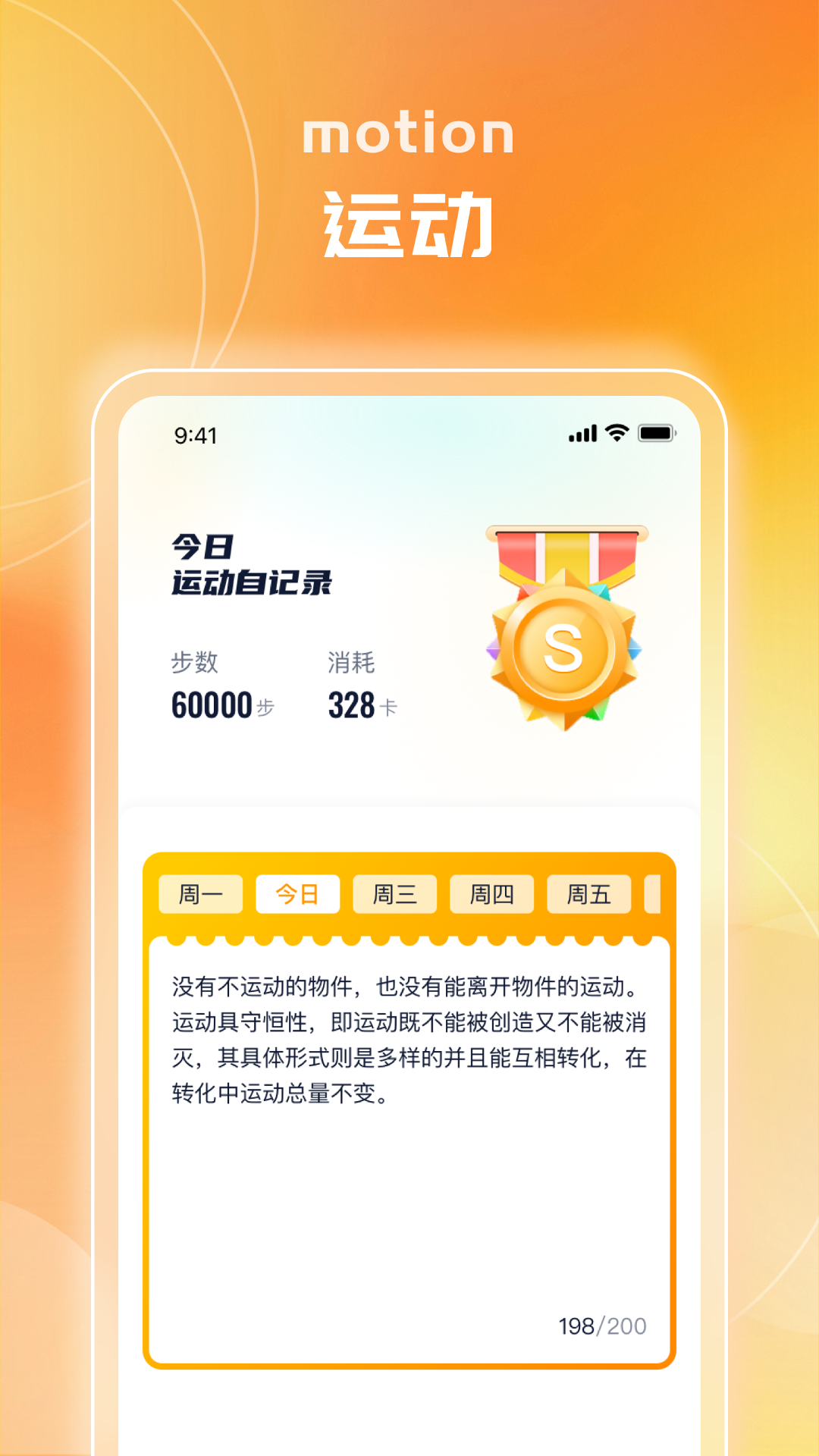 跃动脚步_截图2