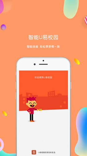 u易_截图2