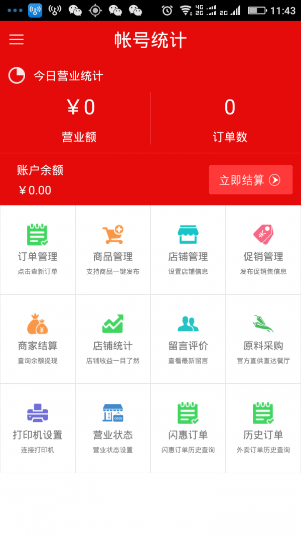 殿小二_截图1