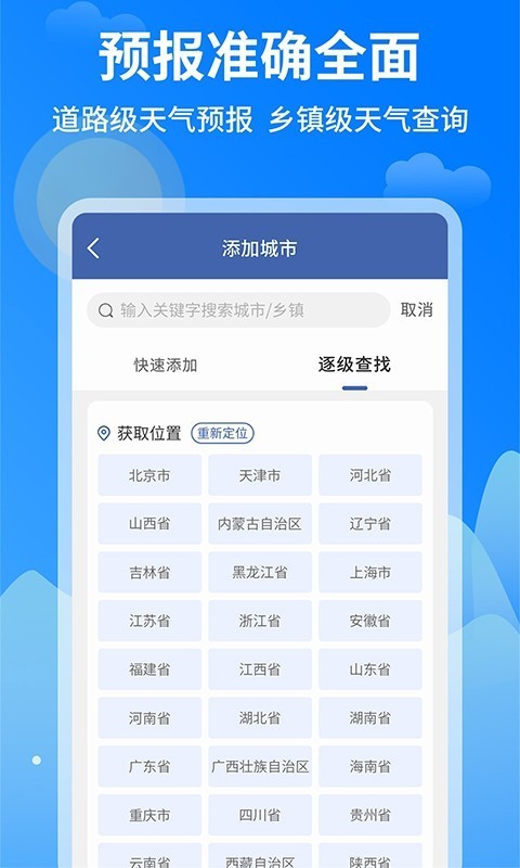 今日天气_截图5