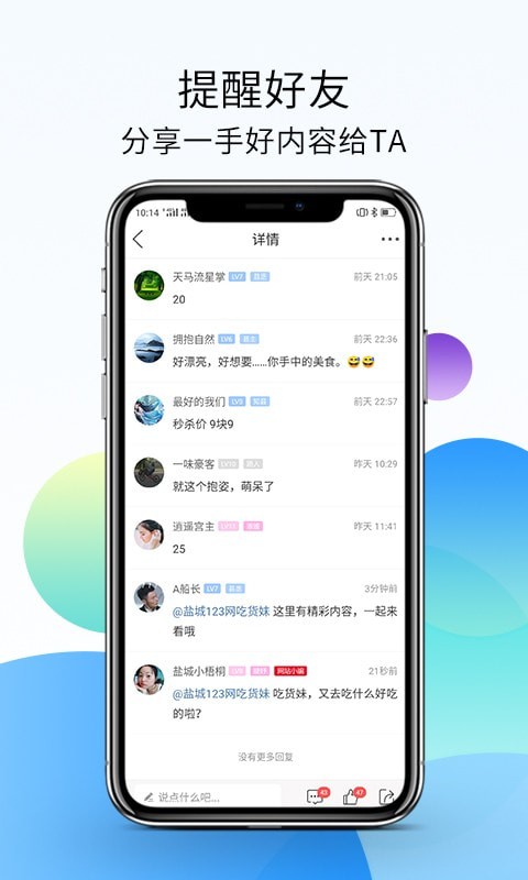 盐城123网_截图2