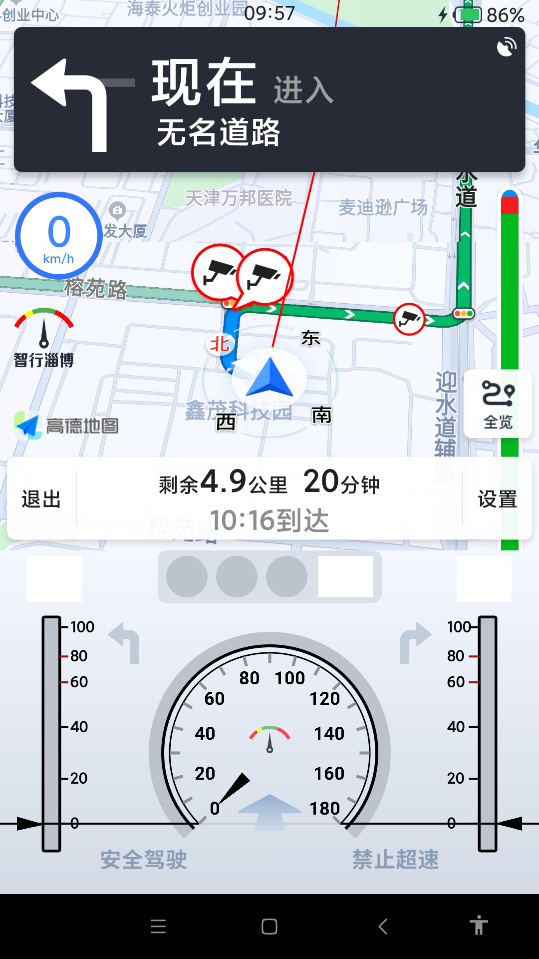 智行淄博_截图3