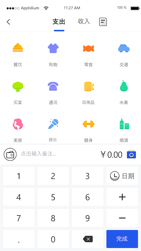 截图2