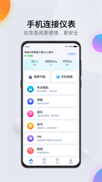 司马瑞_截图1