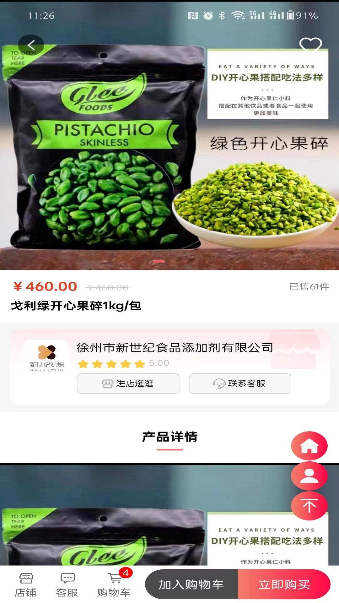 荟聚商_截图3