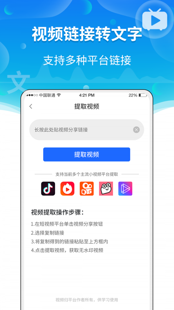 语音转文字助手_截图2