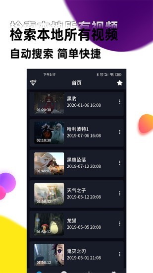 声音提取器_截图1