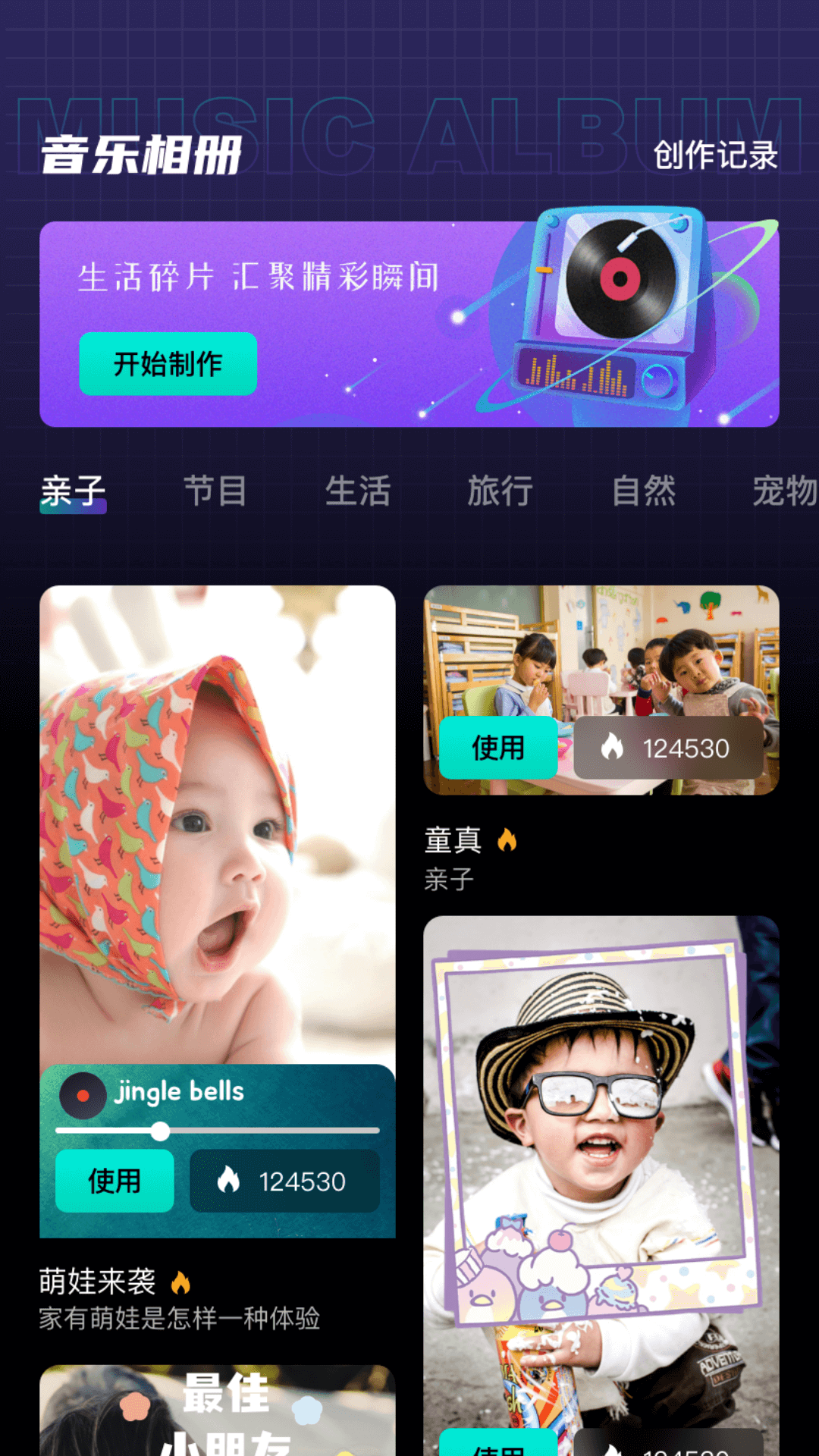 拼立得拼图_截图3