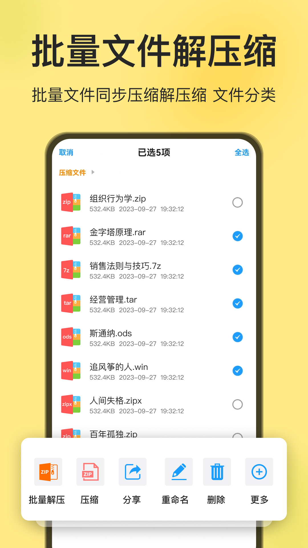 截图4