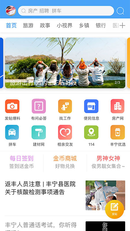 丰宁在线_截图1