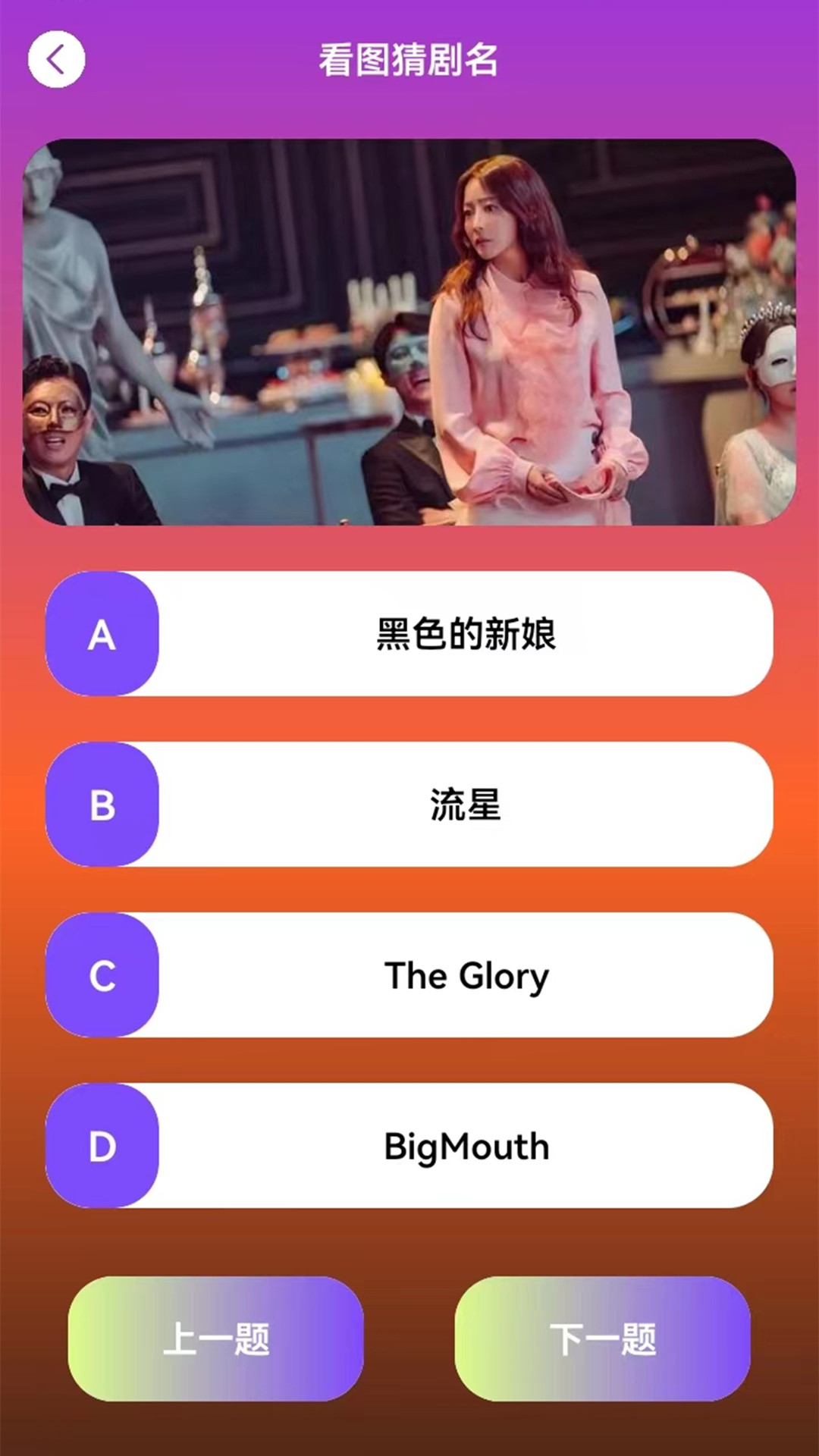 韩剧剧情大全_截图2